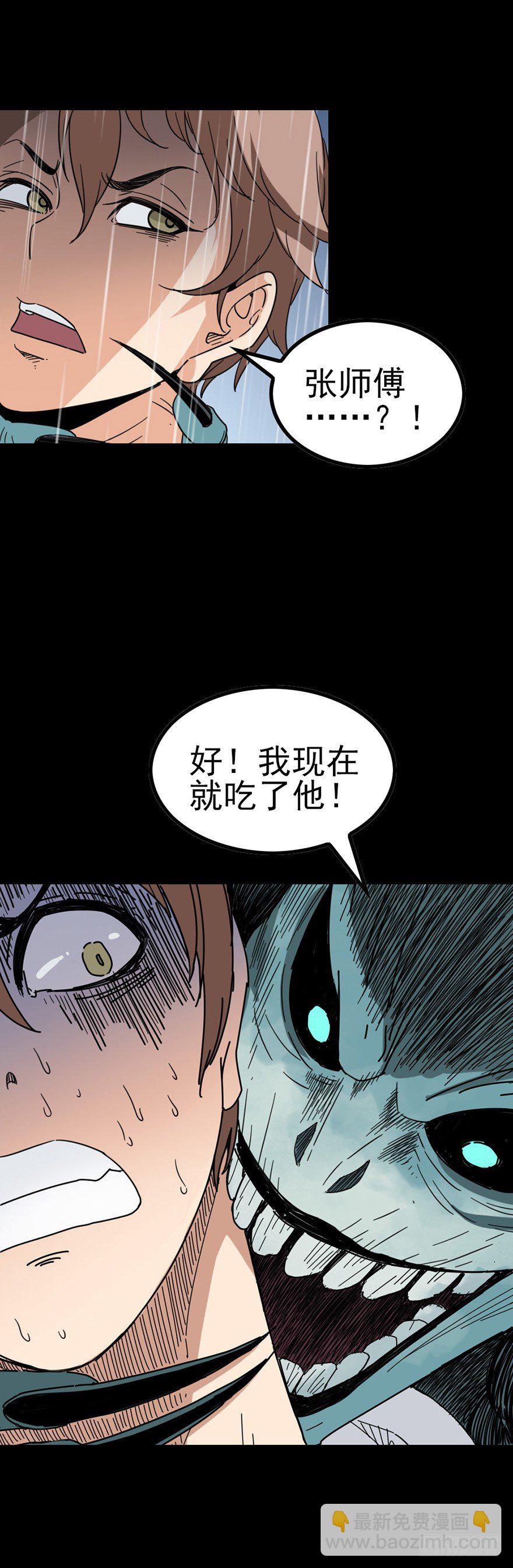 始料未及-第39话