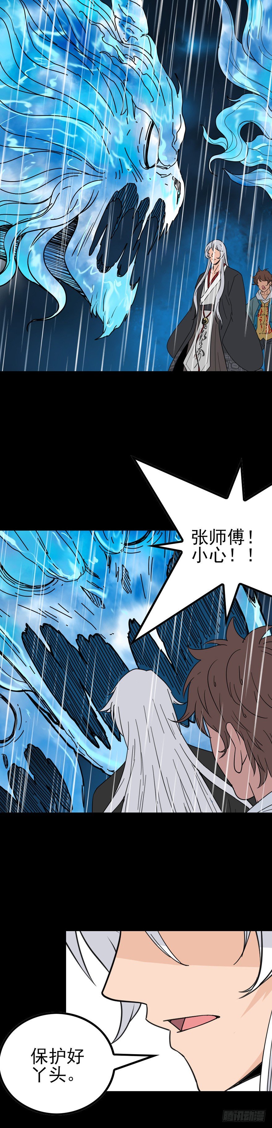 始料未及-第39话