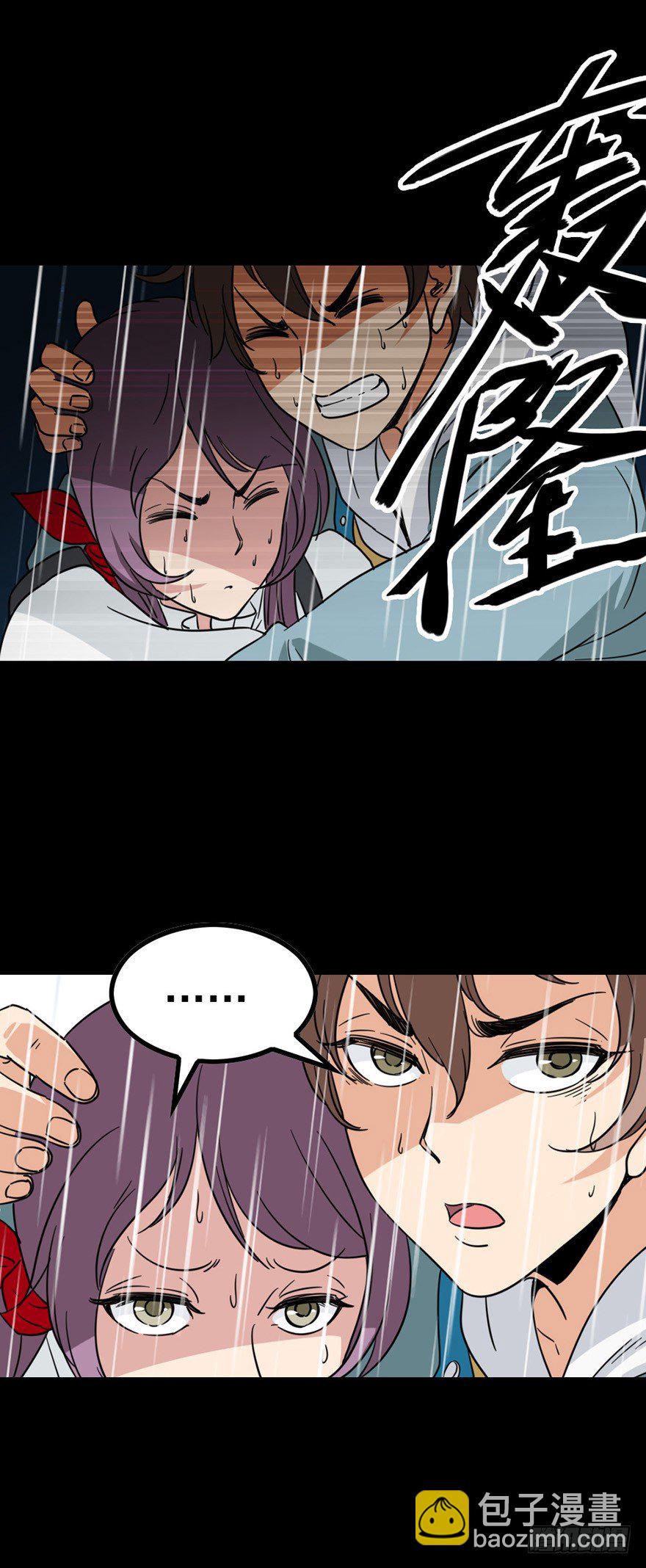 始料未及-第39话