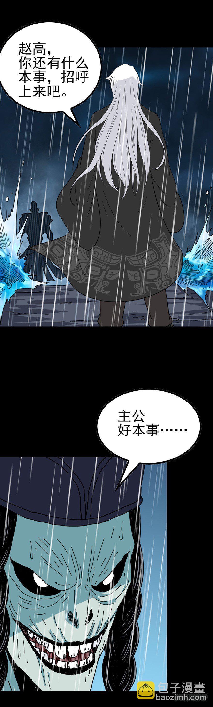 始料未及-第39话