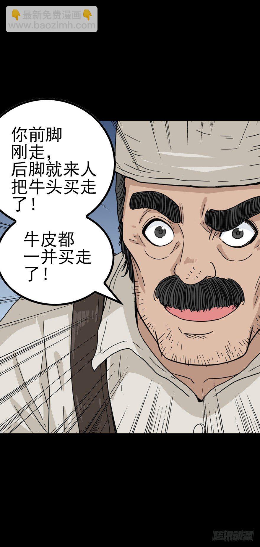 端公救人-第47话