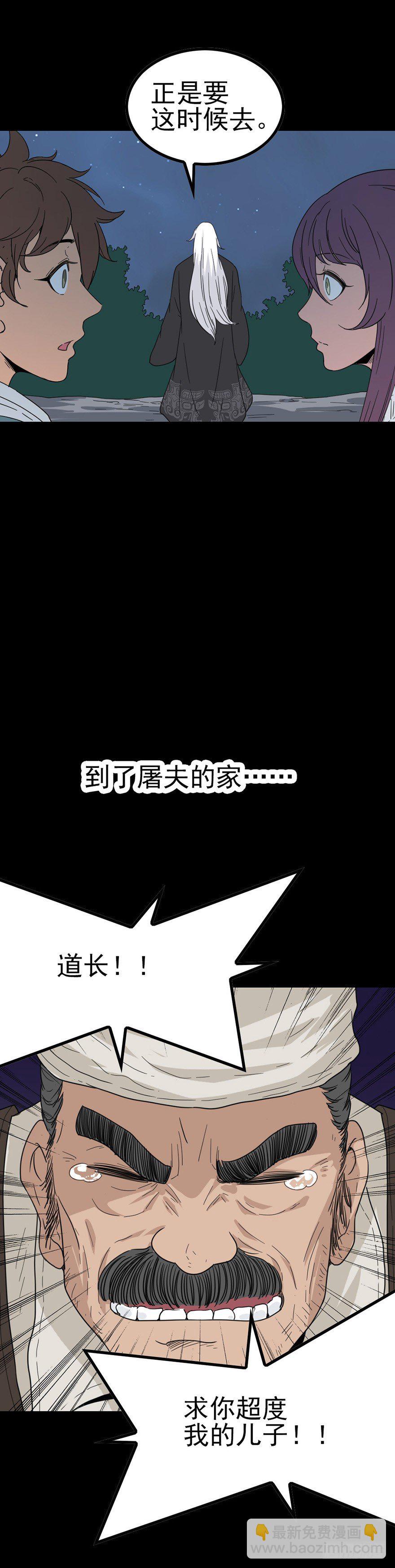 端公救人-第47话