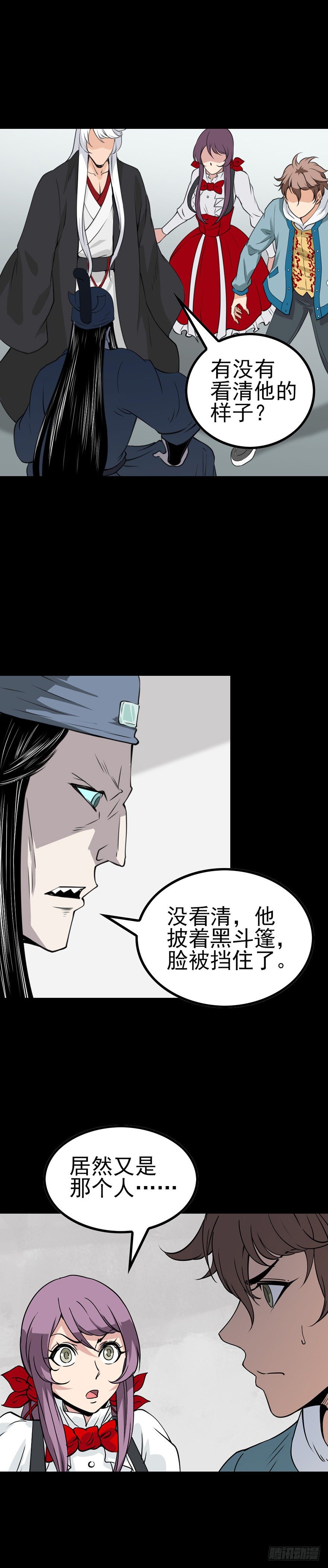 蜡火炼油-第51话