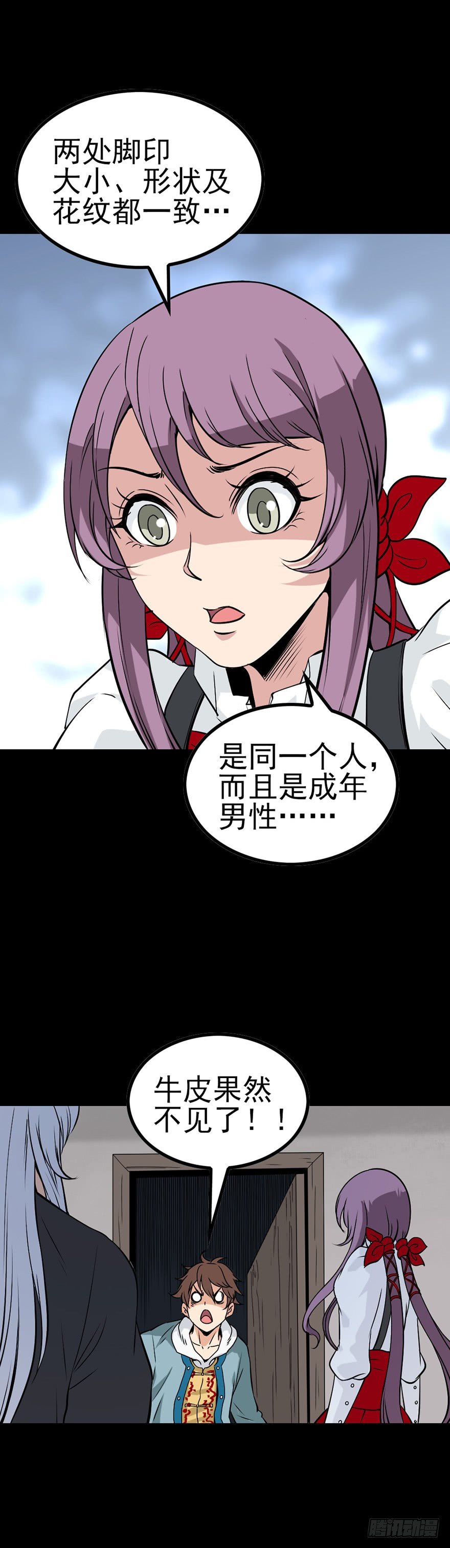 身首合一-第53话