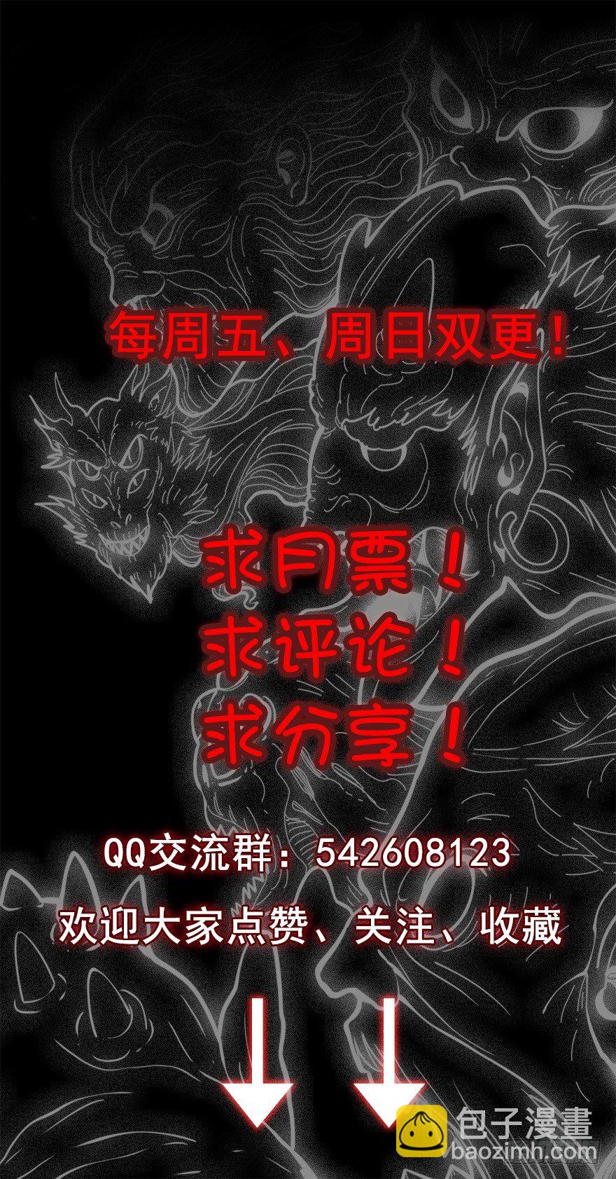 身首合一-第53话