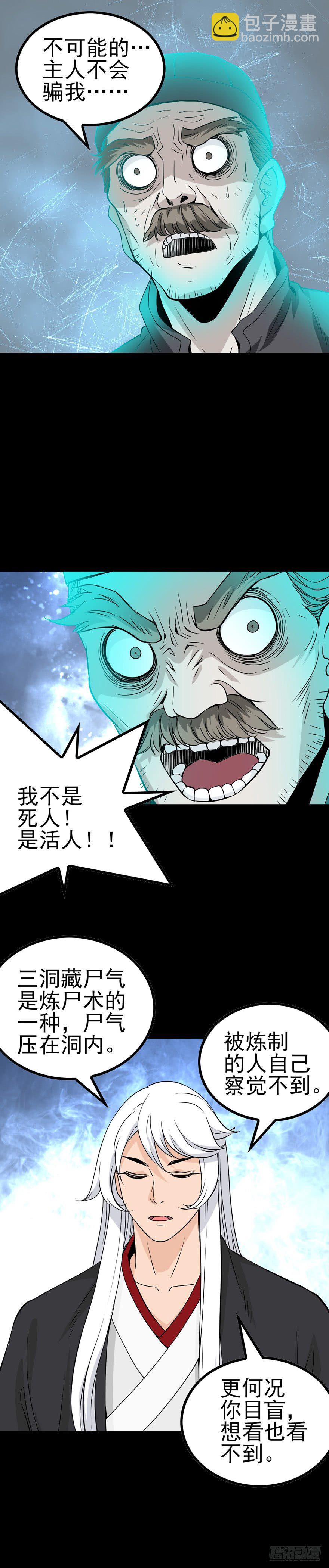 身首合一-第53话