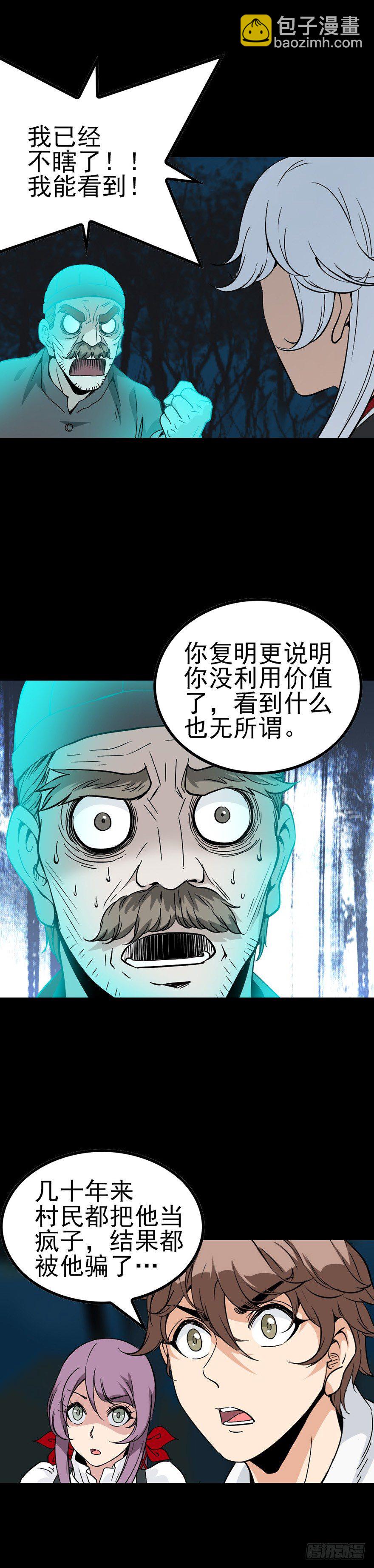 身首合一-第53话