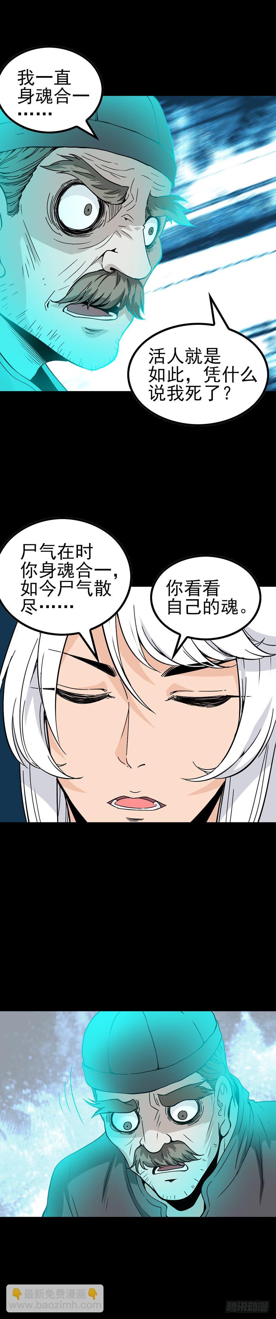 身首合一-第53话