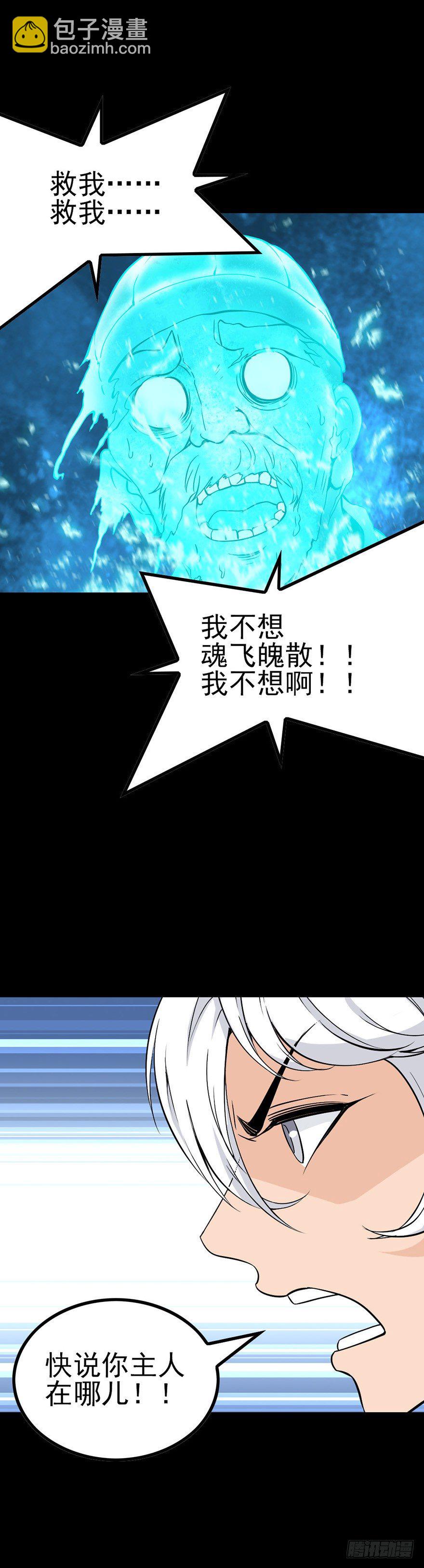 身首合一-第53话