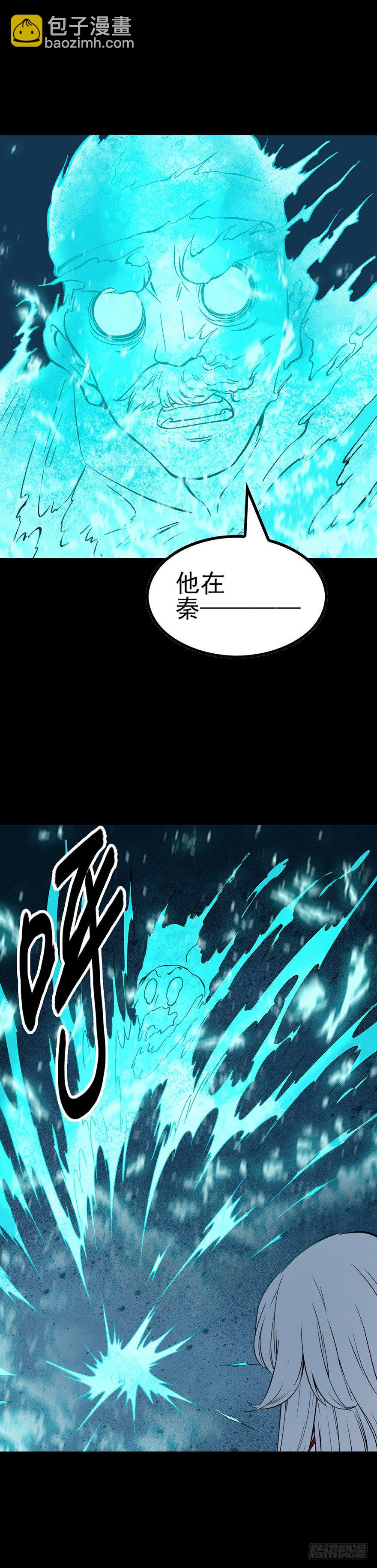 身首合一-第53话
