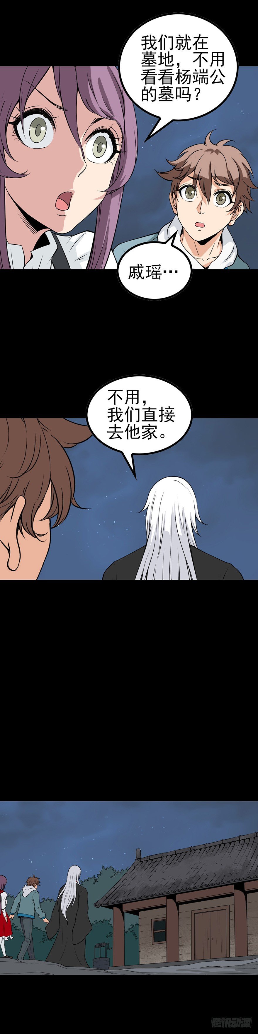 身首合一-第53话