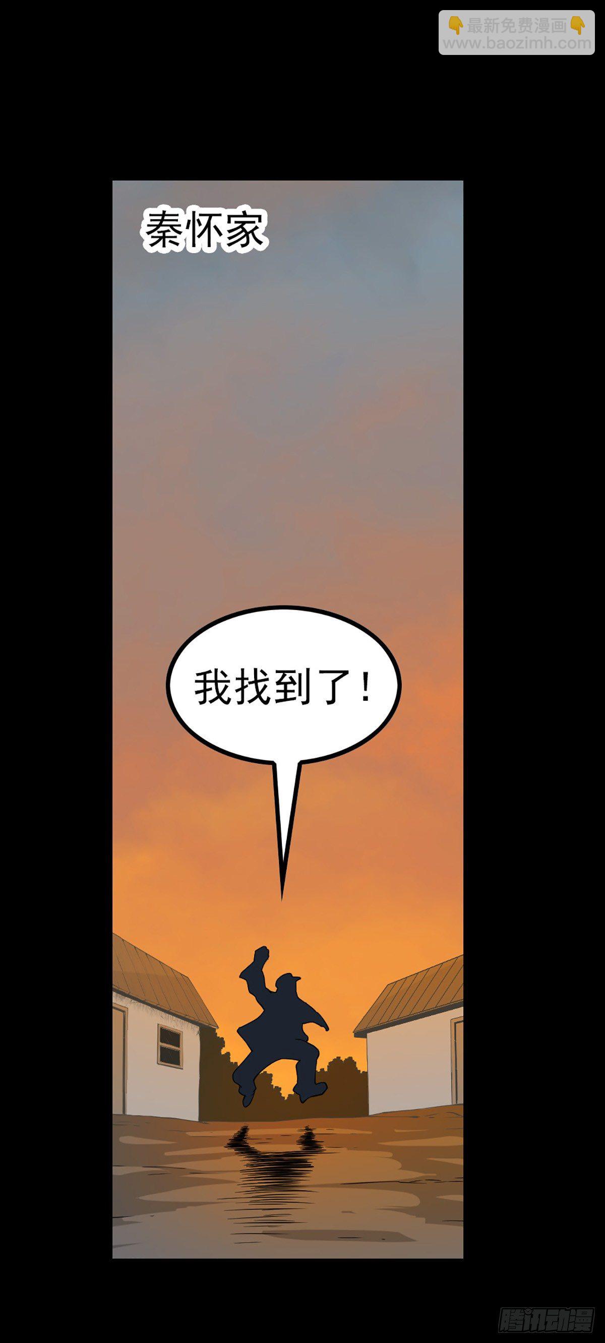 贪心不足-第55话