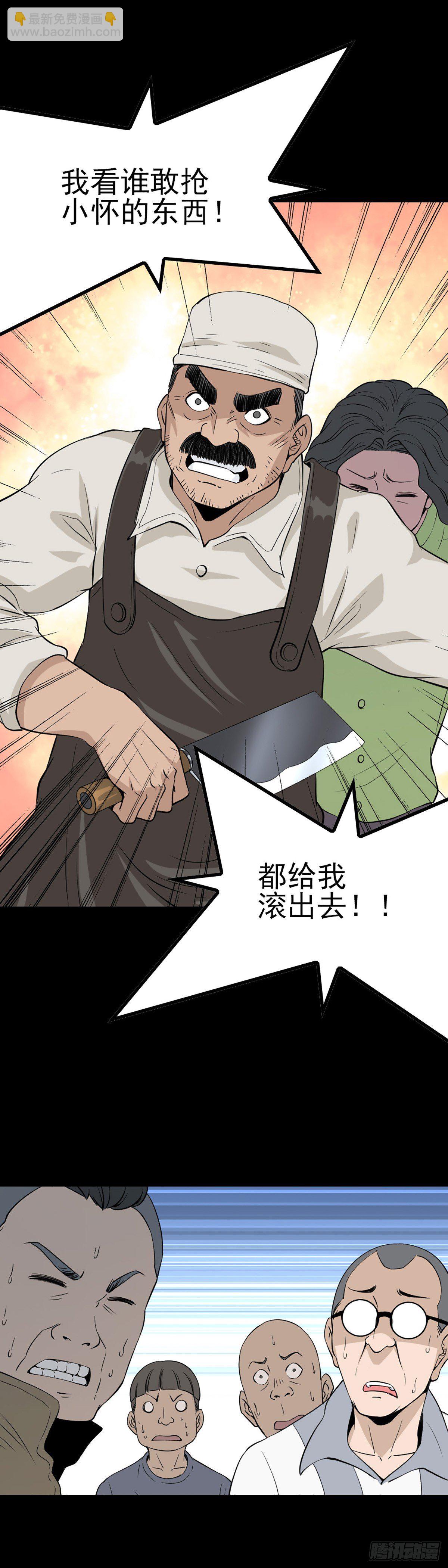 贪心不足-第55话