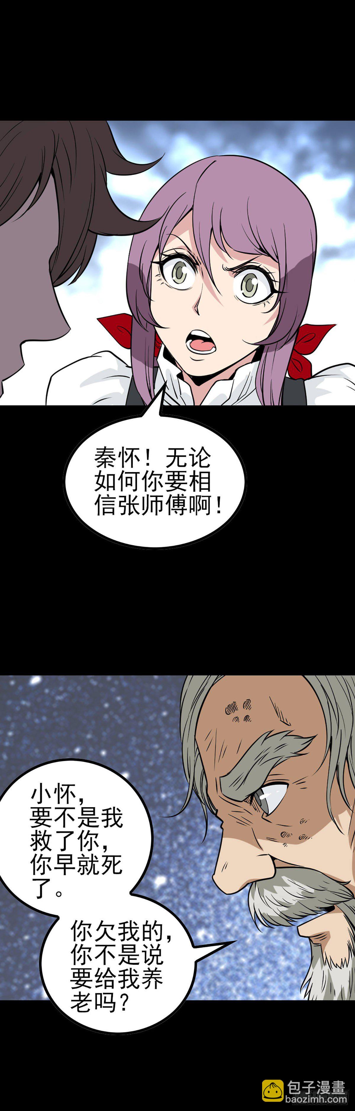 幕后之人-第57话