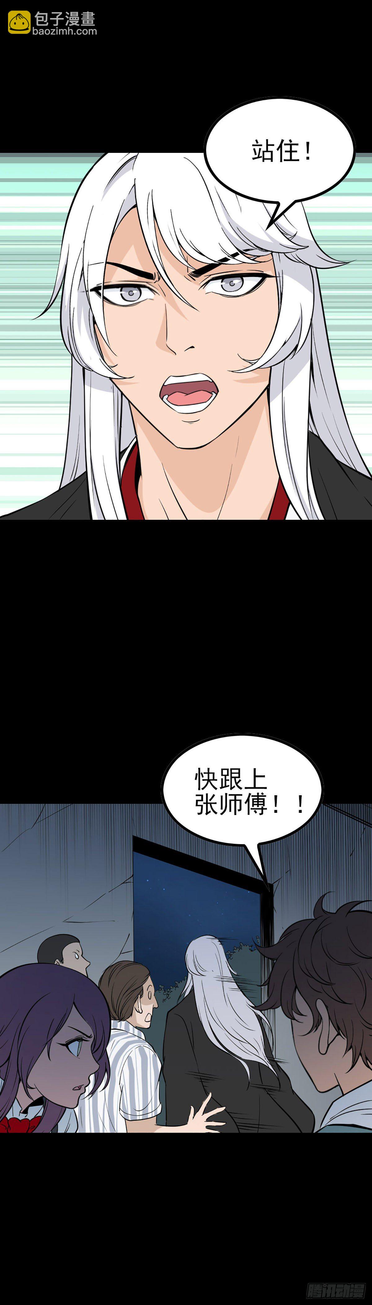 幕后之人-第57话