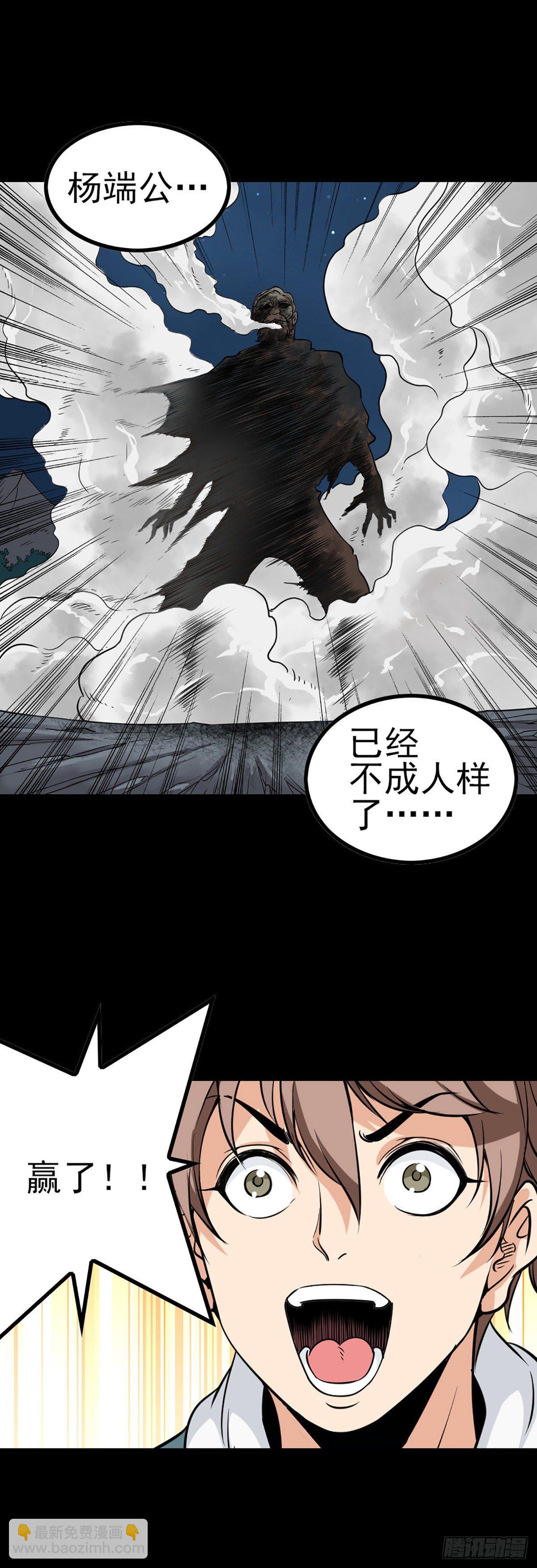 再起波折-第59话