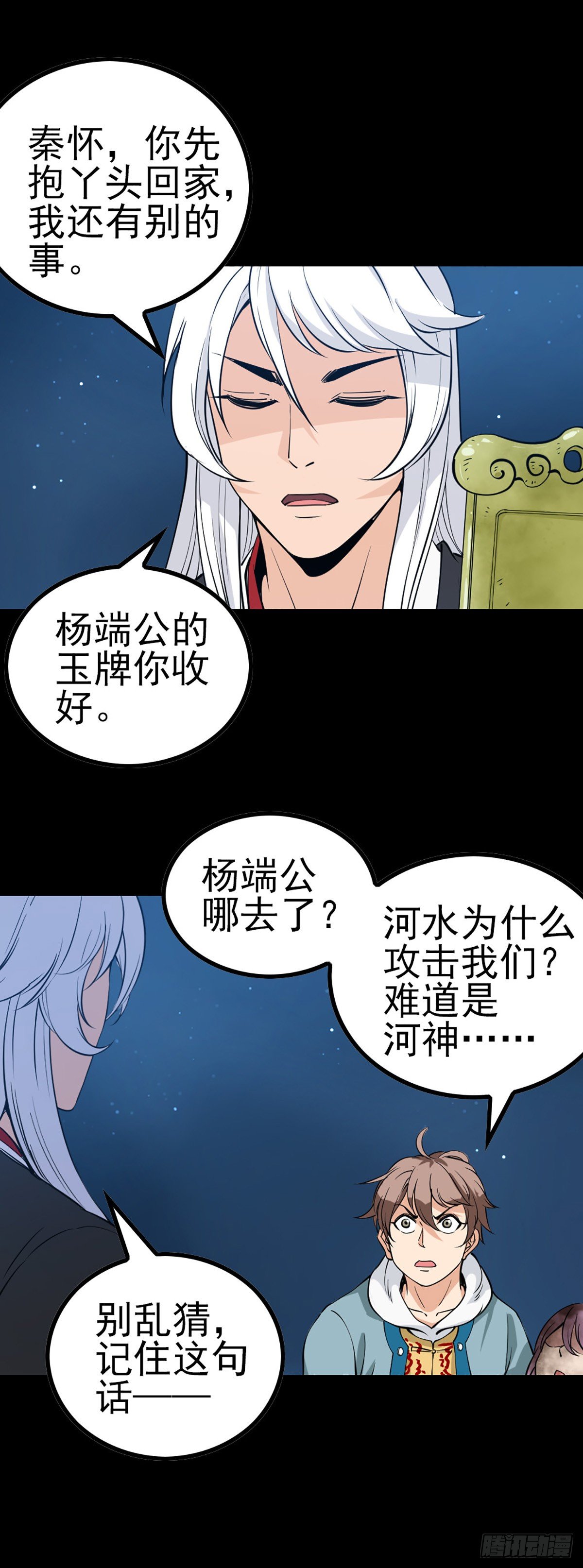 再起波折-第59话