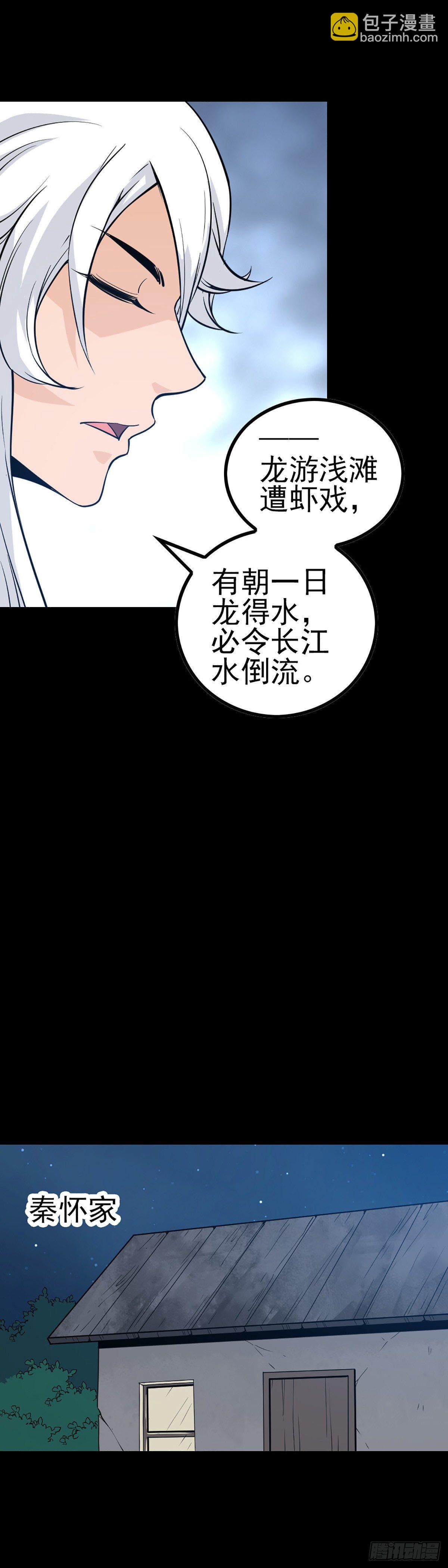再起波折-第59话