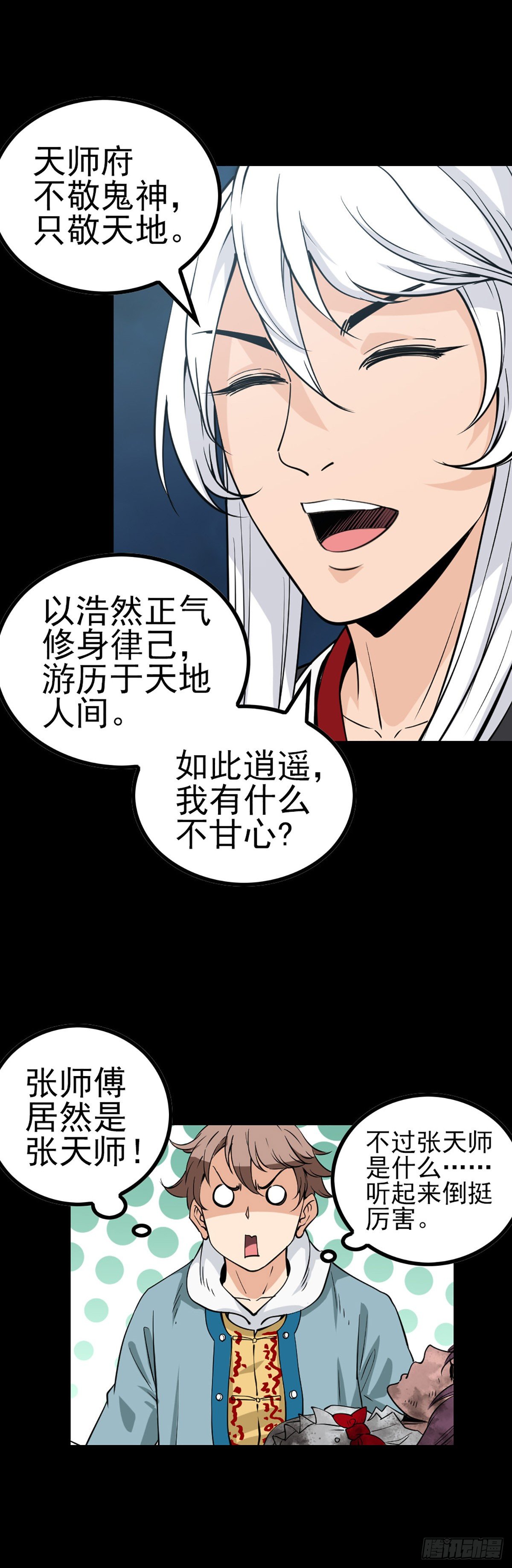 再起波折-第59话