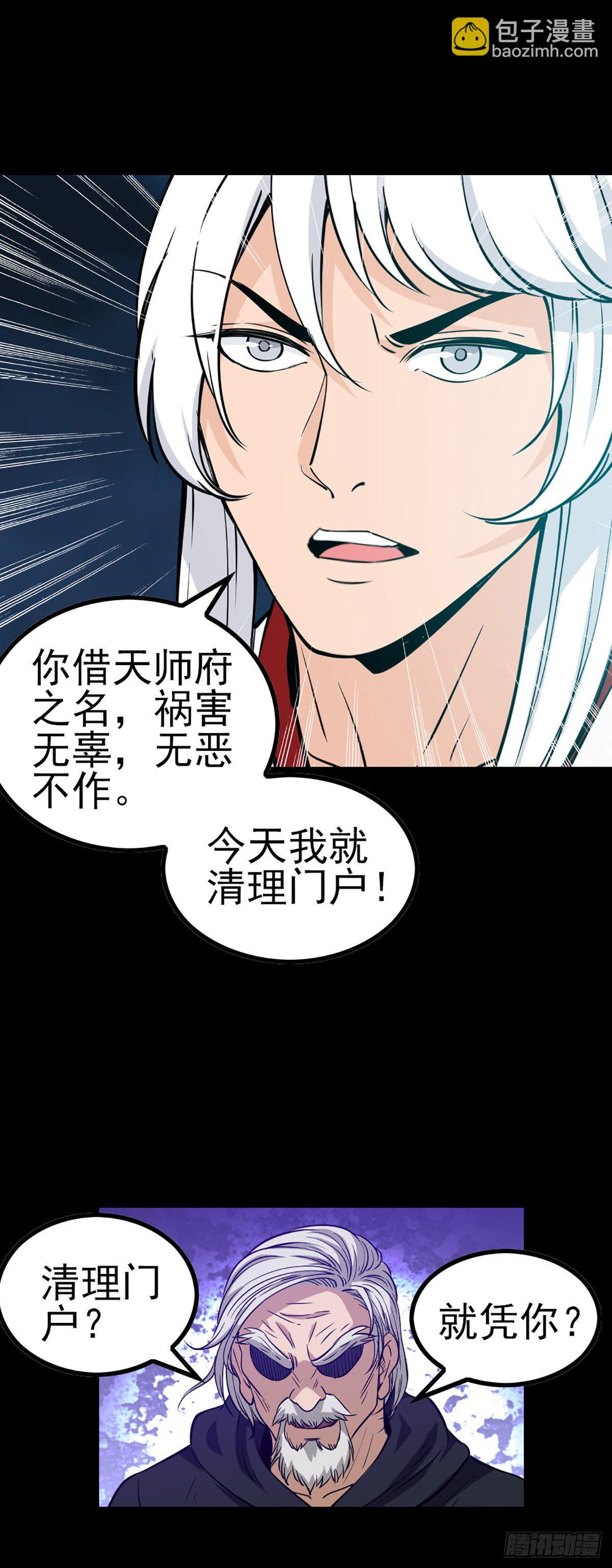再起波折-第59话