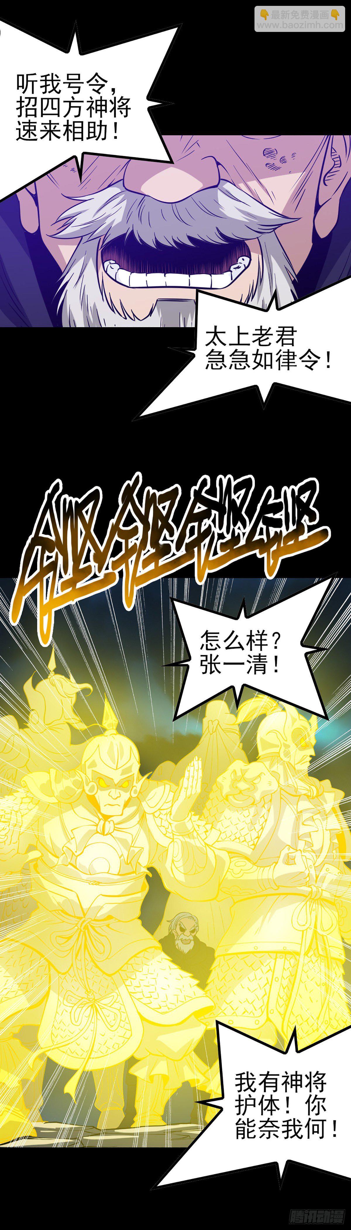再起波折-第59话