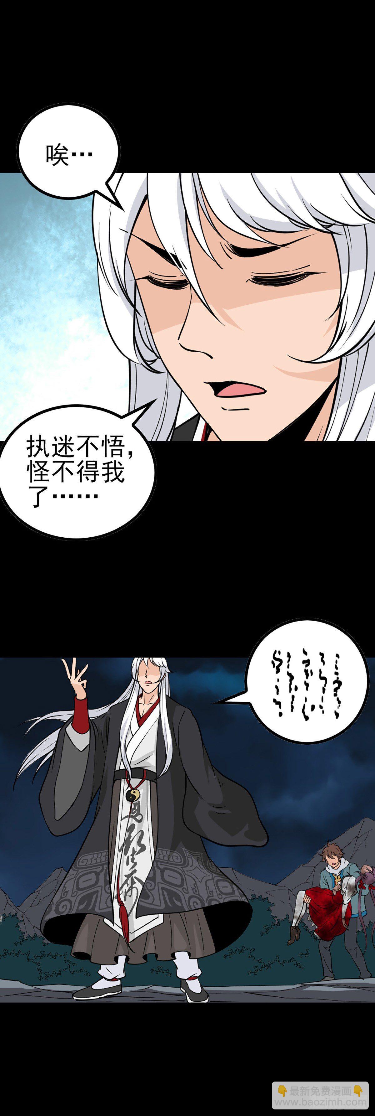 再起波折-第59话