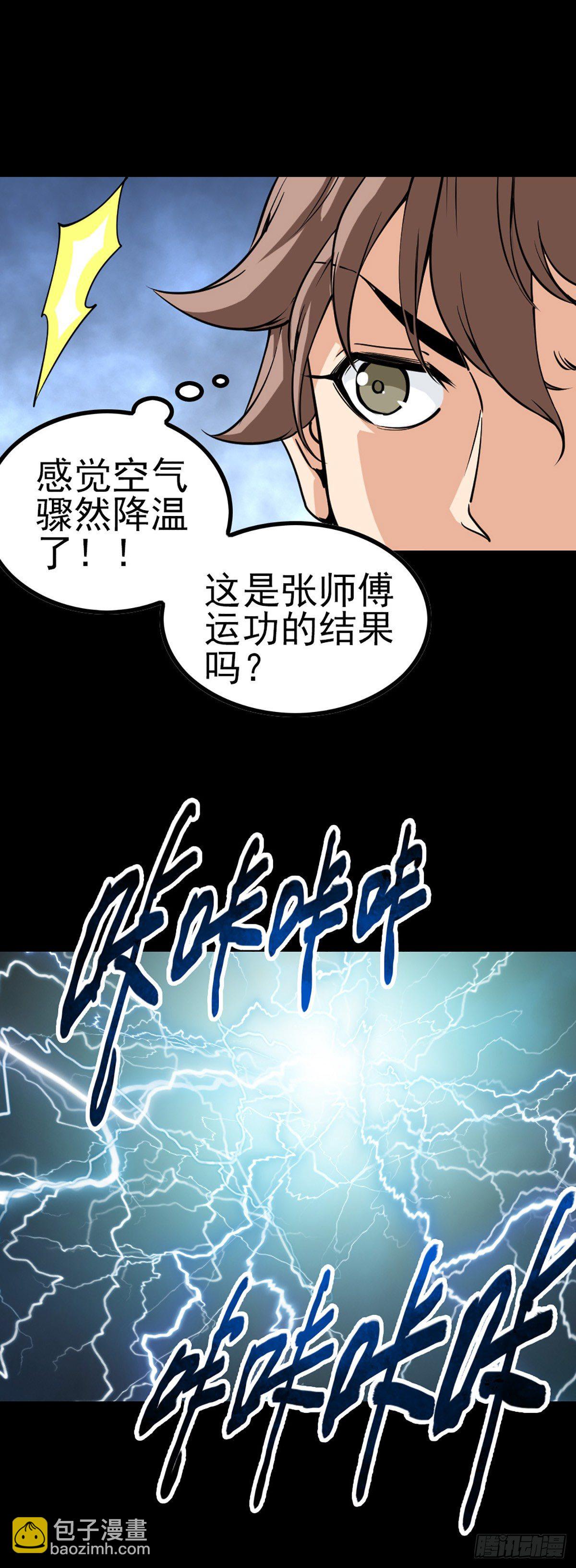 再起波折-第59话