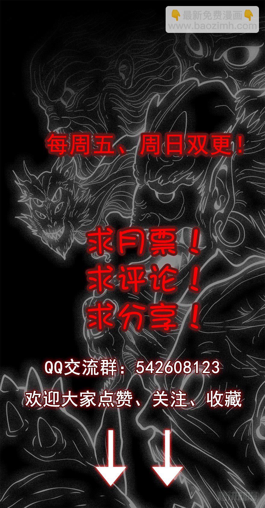三件奇事-第7话