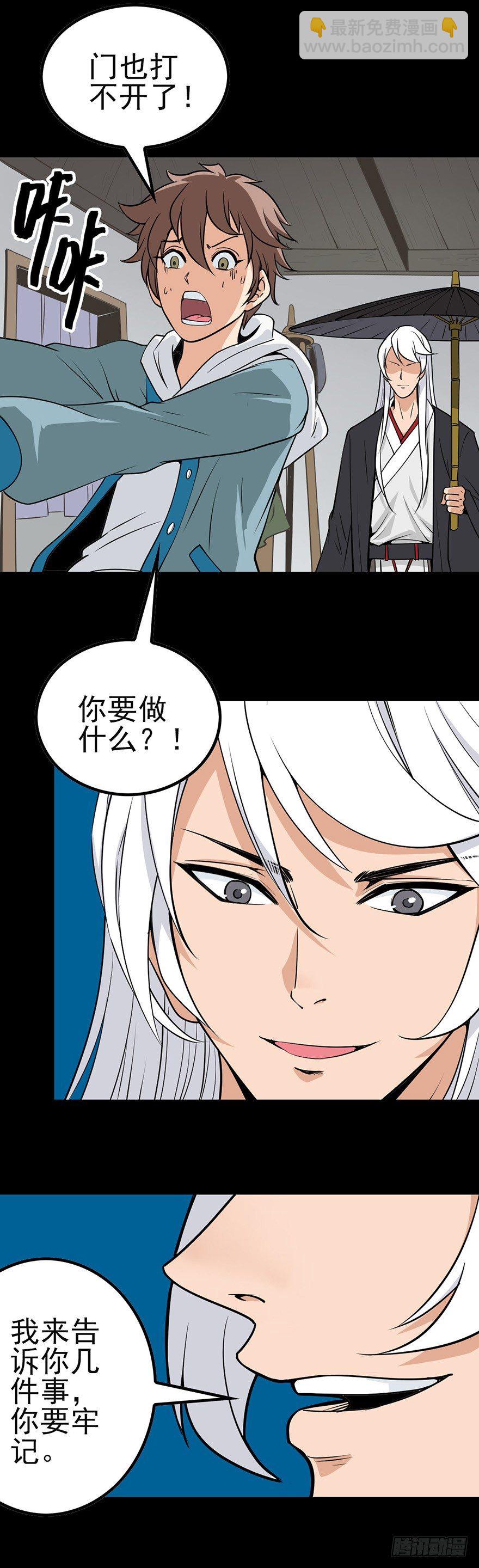 三件奇事-第7话