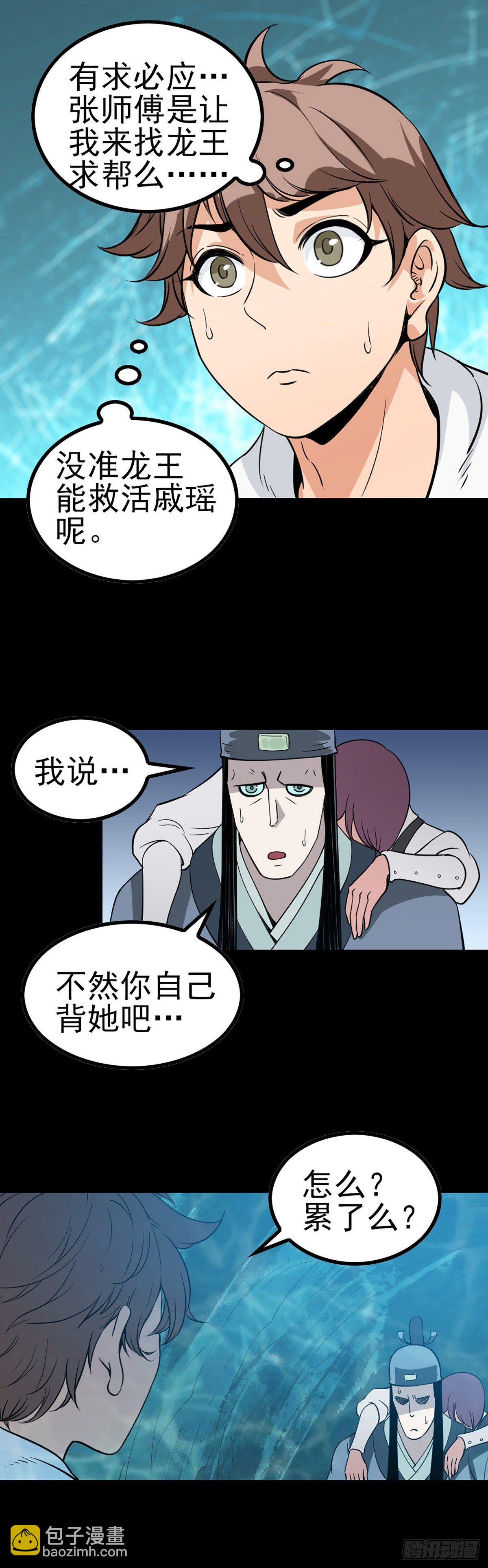 有求必应-第61话