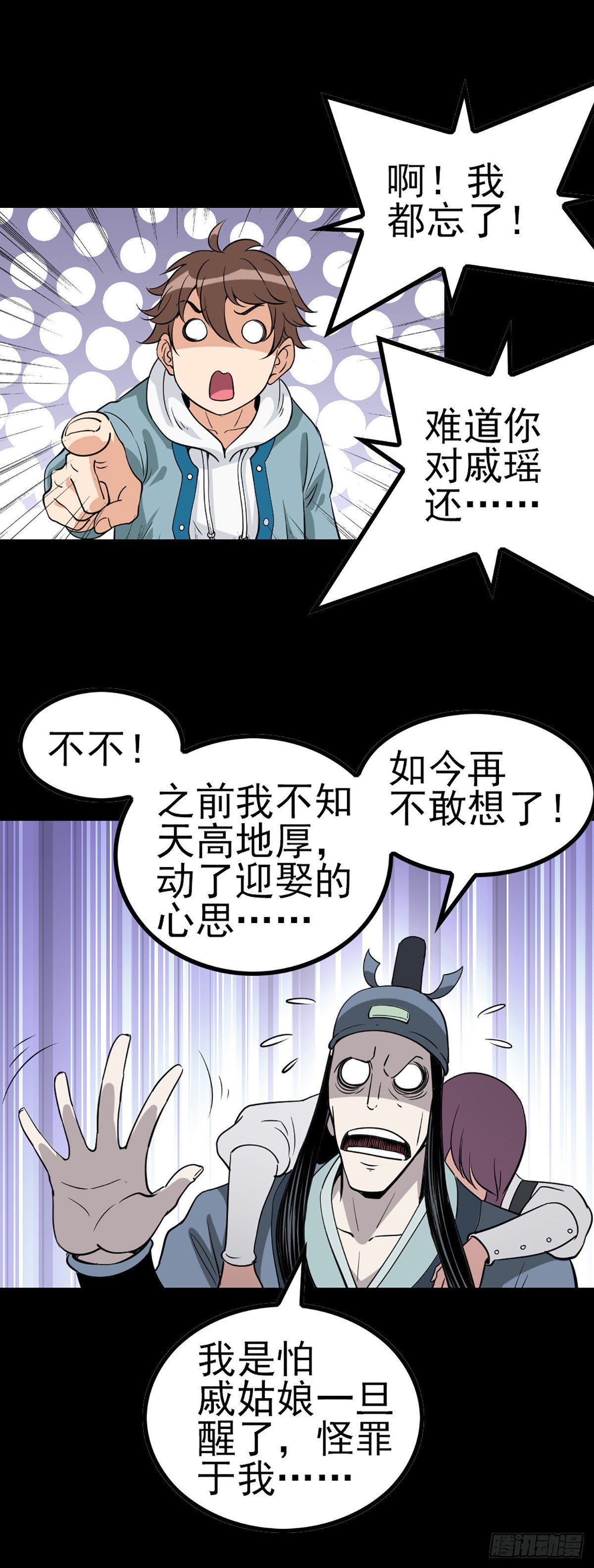 有求必应-第61话
