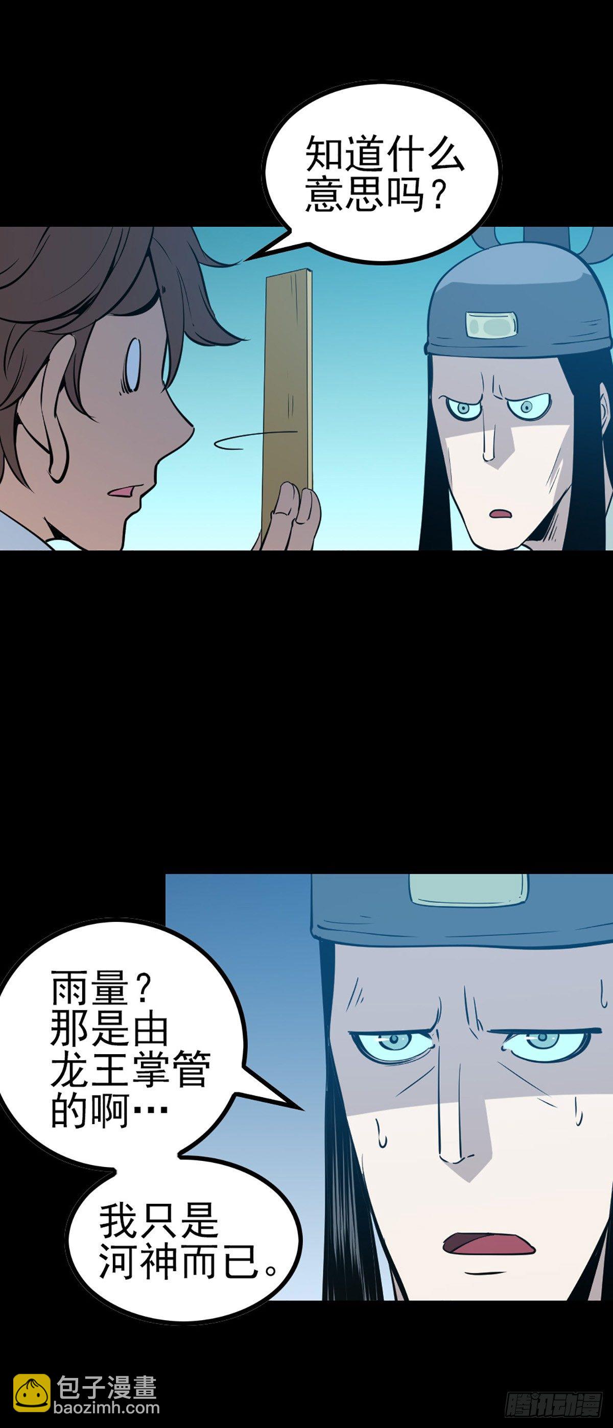 有求必应-第61话