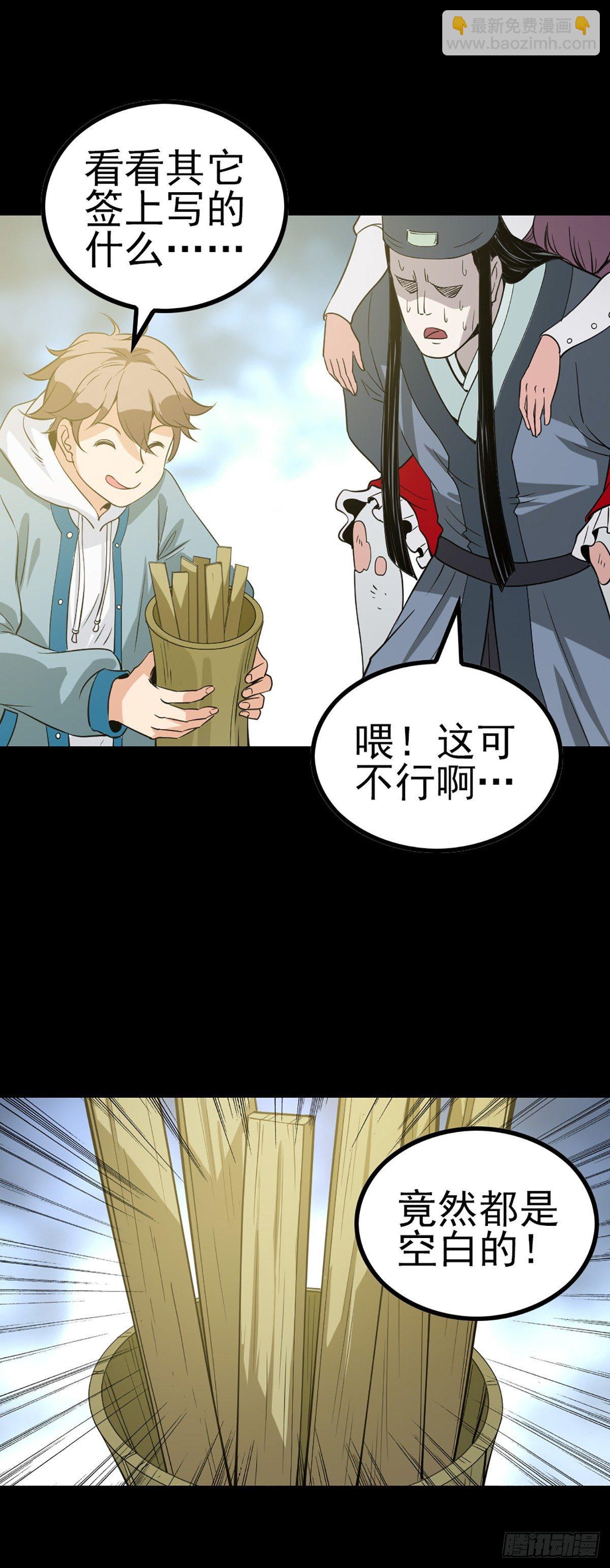 有求必应-第61话
