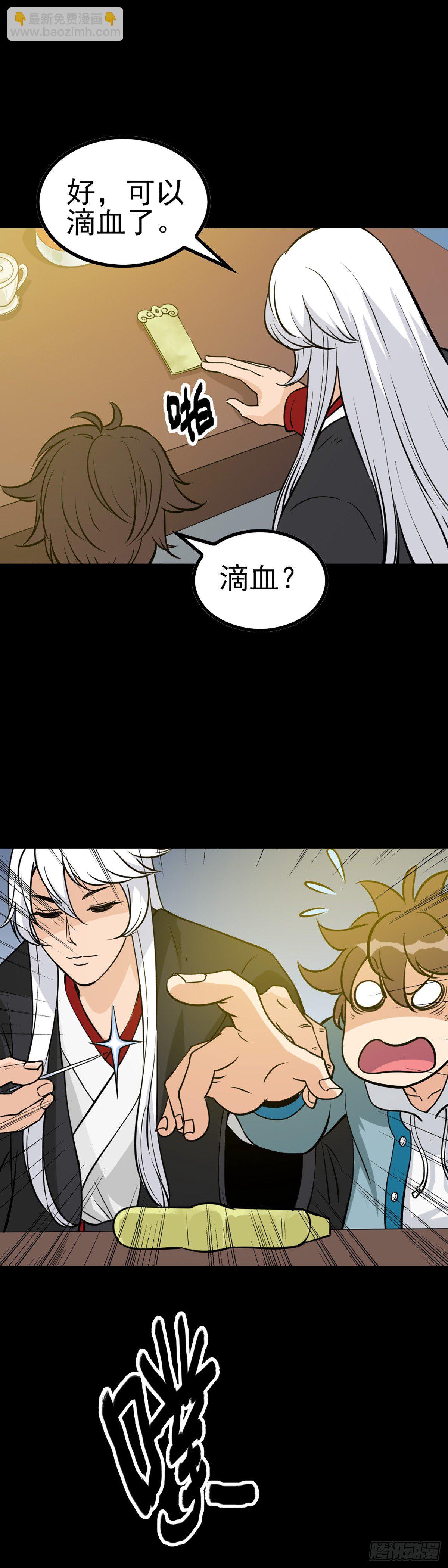 秦怀拜师-第63话