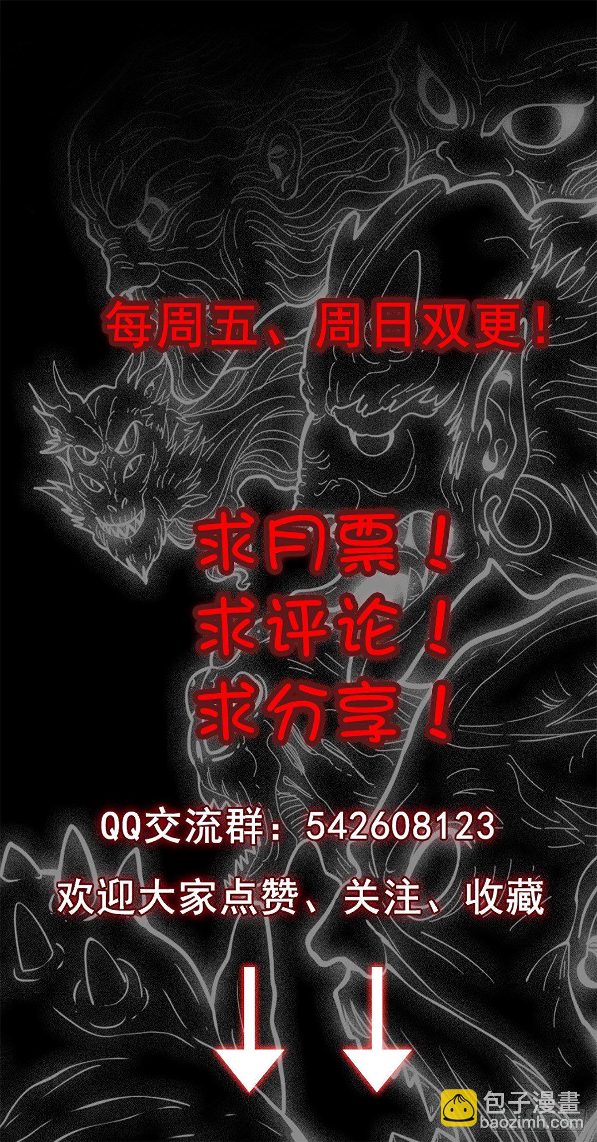 秦怀拜师-第63话