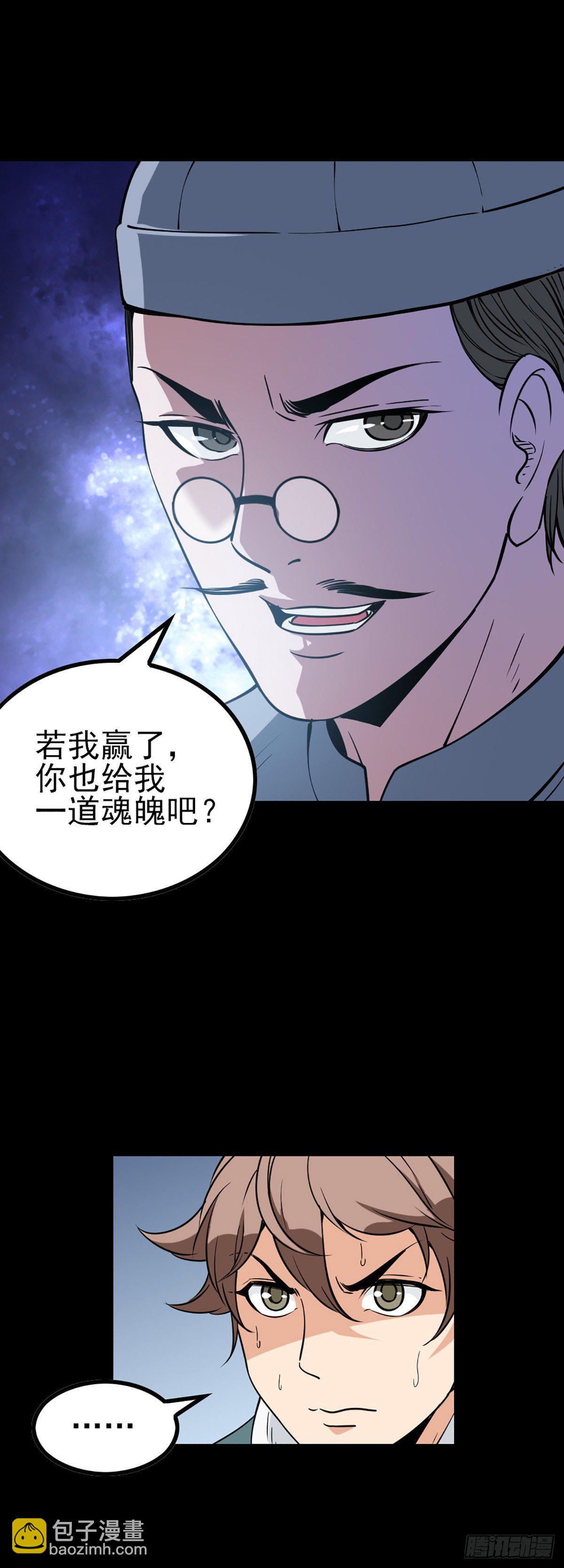 秦怀拜师-第63话
