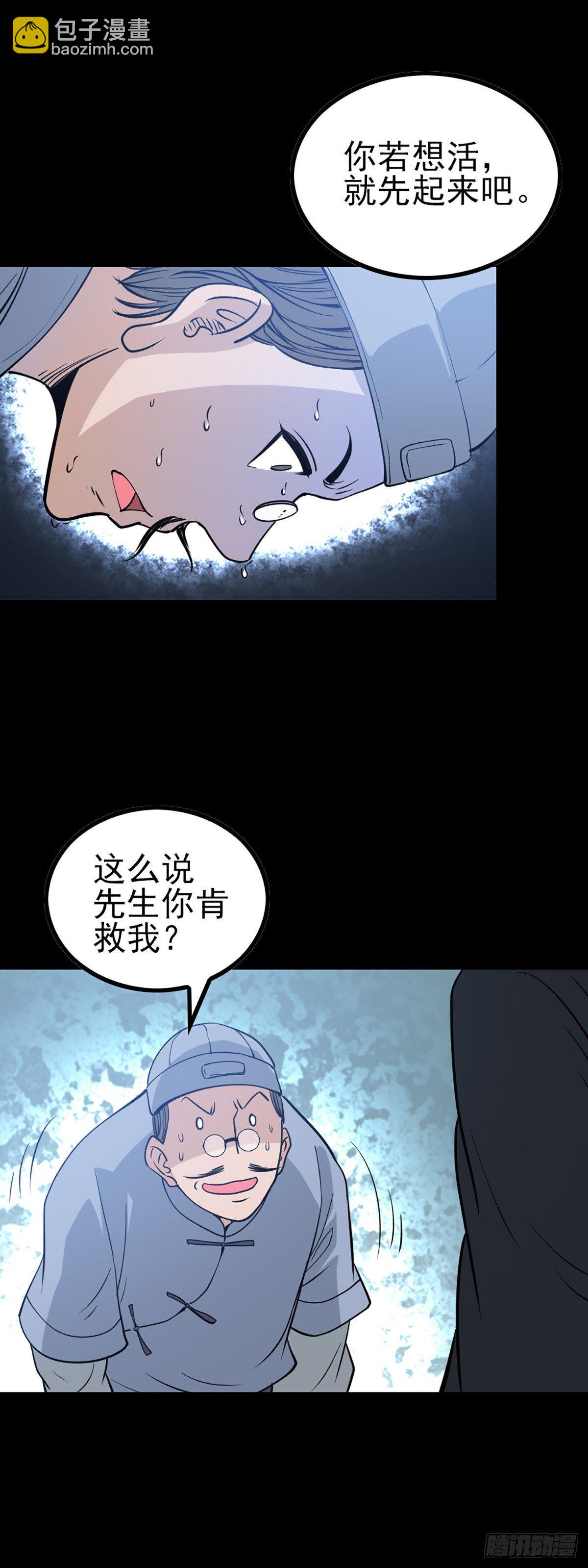 芳魂归窍-第65话
