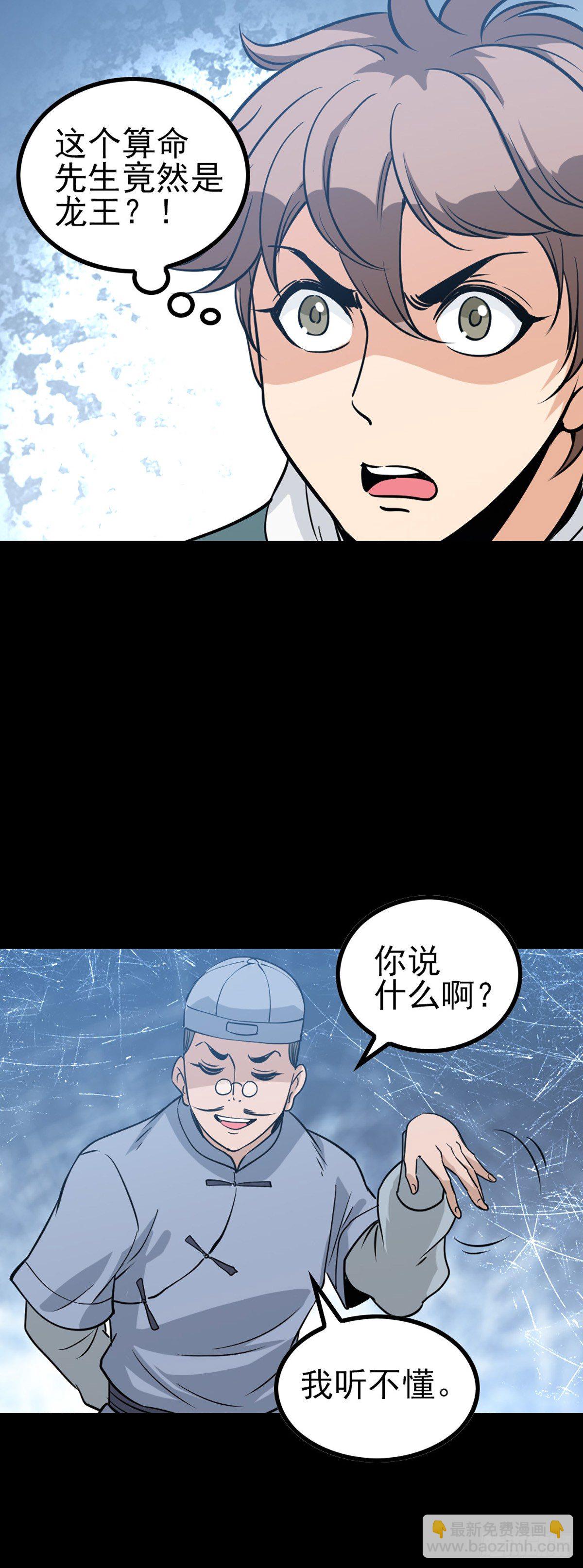 芳魂归窍-第65话
