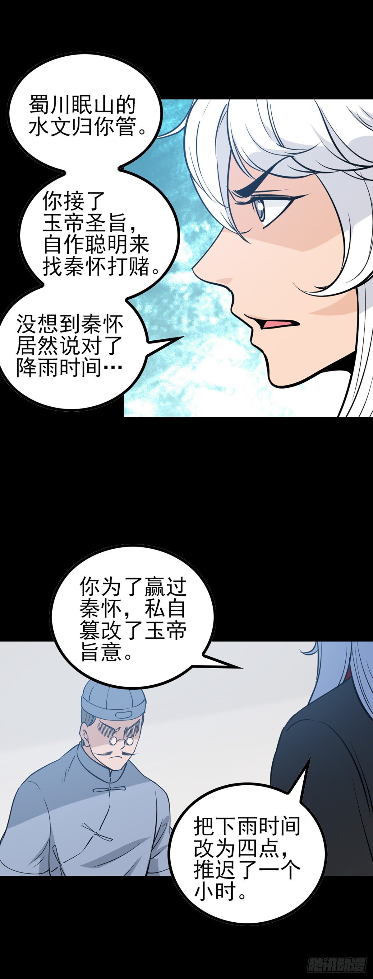 芳魂归窍-第65话