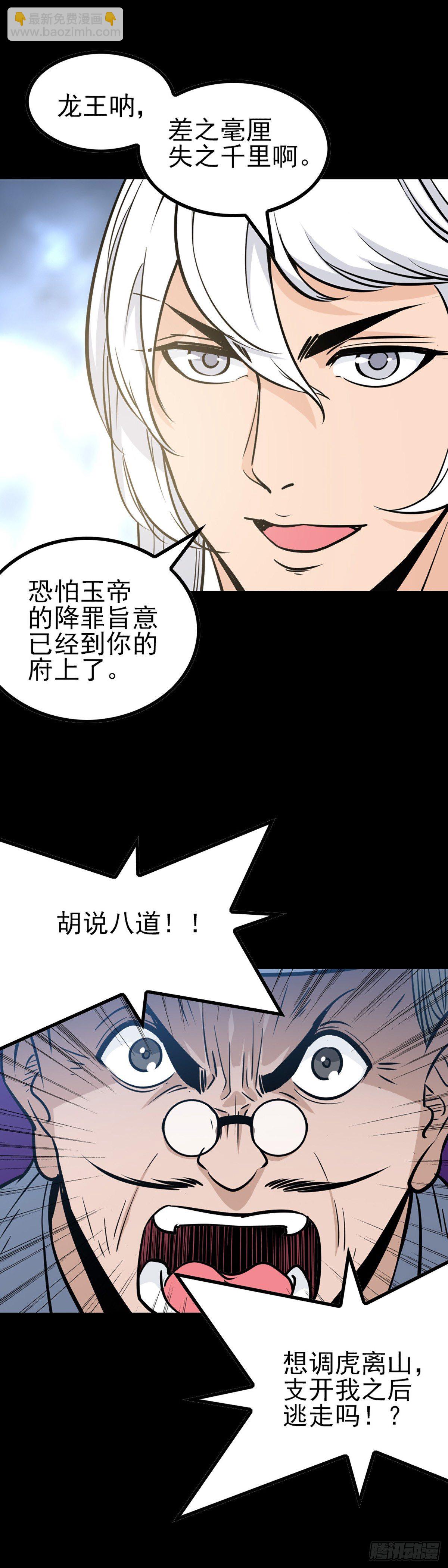 芳魂归窍-第65话