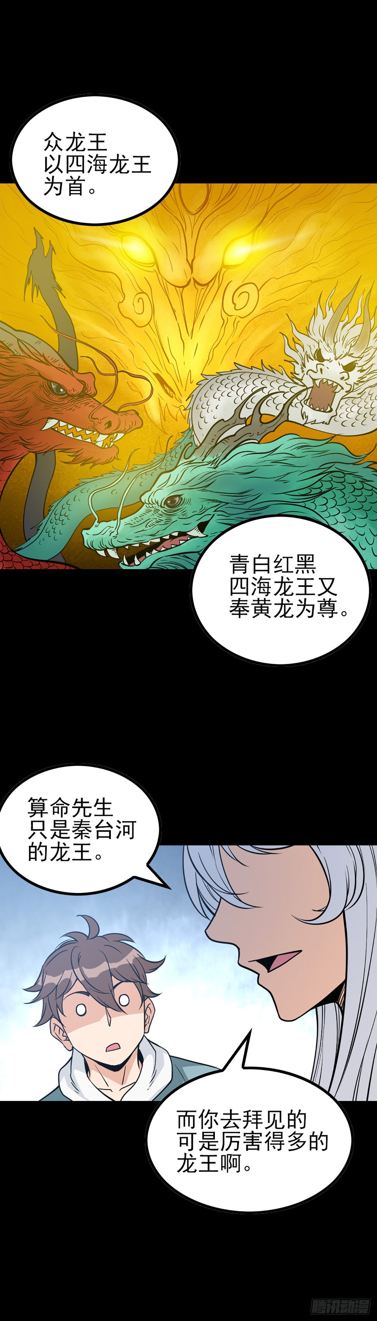 芳魂归窍-第65话