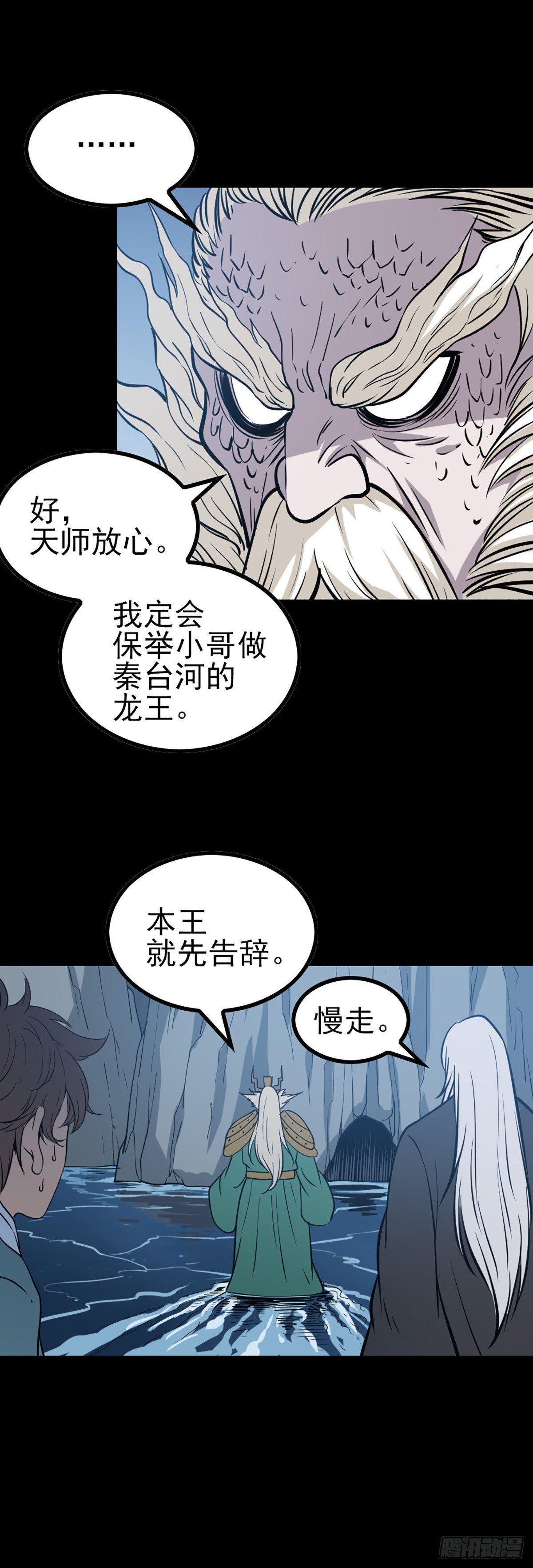 人间地狱-第67话