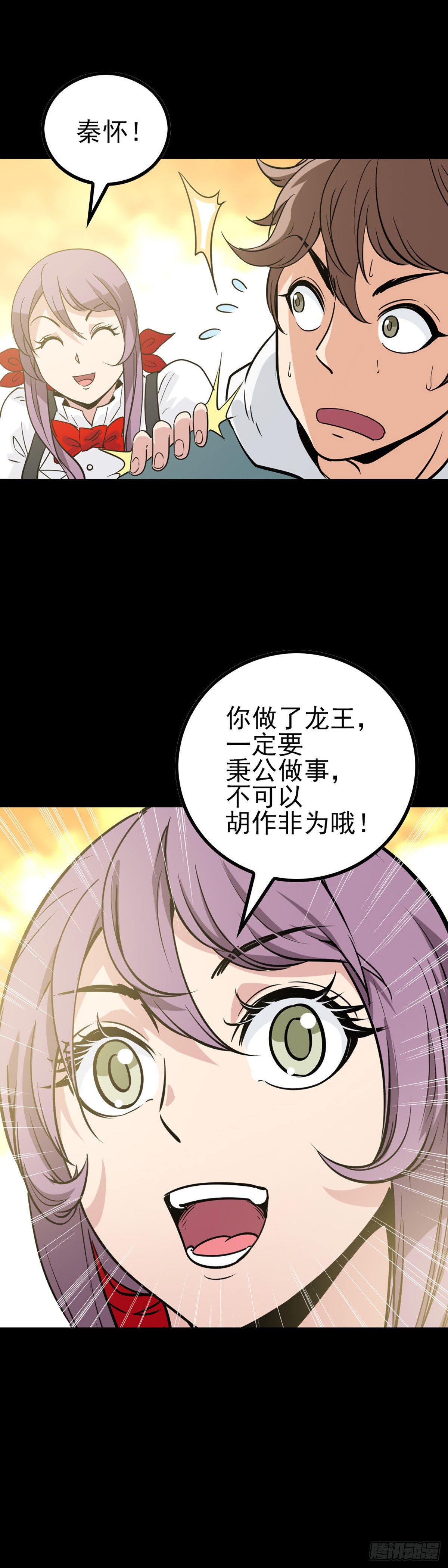 人间地狱-第67话