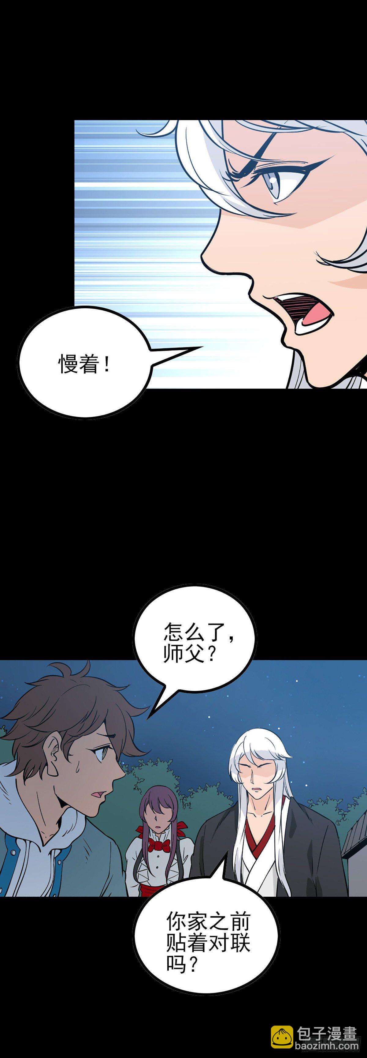 人间地狱-第67话