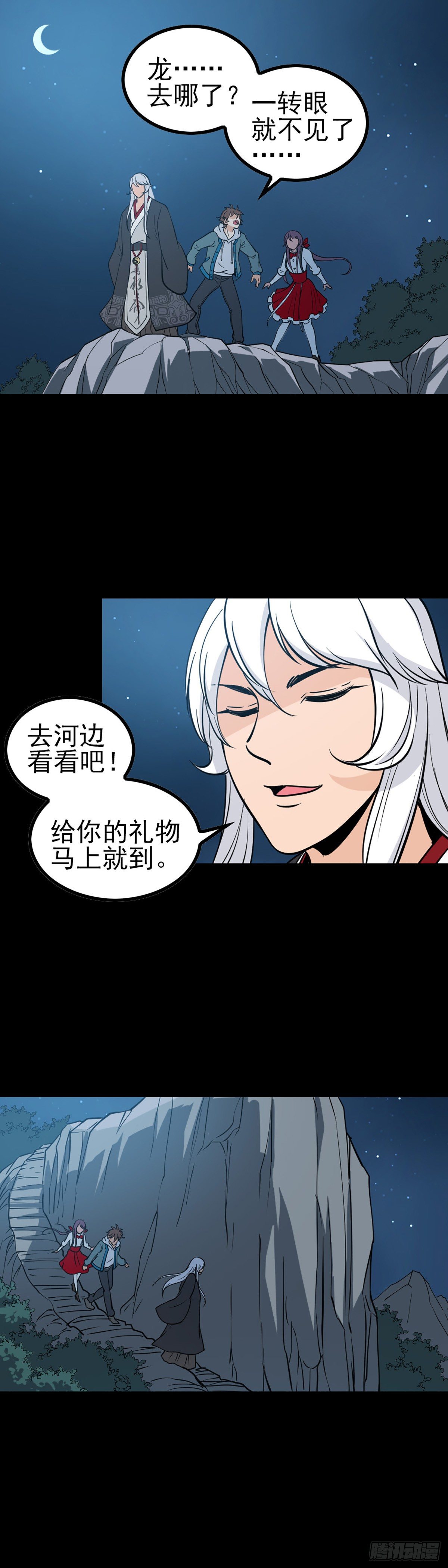 人间地狱-第67话
