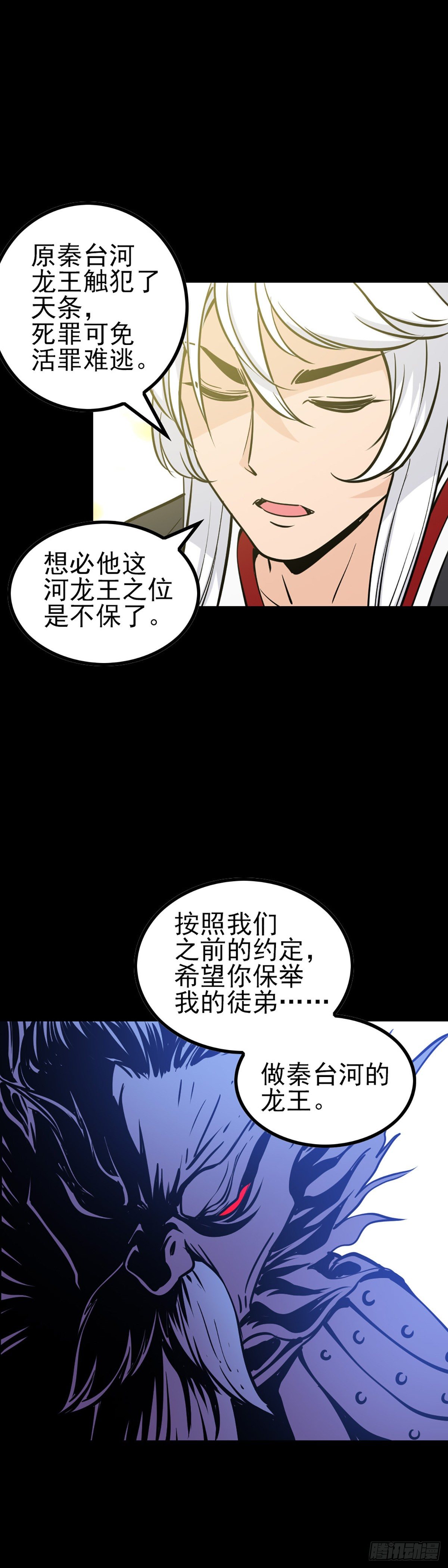 人间地狱-第67话