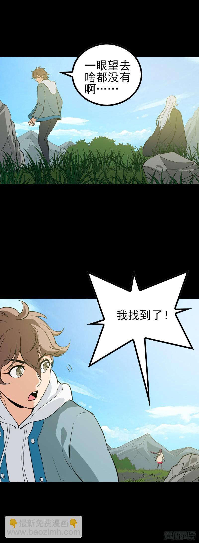 无法道人-第69话