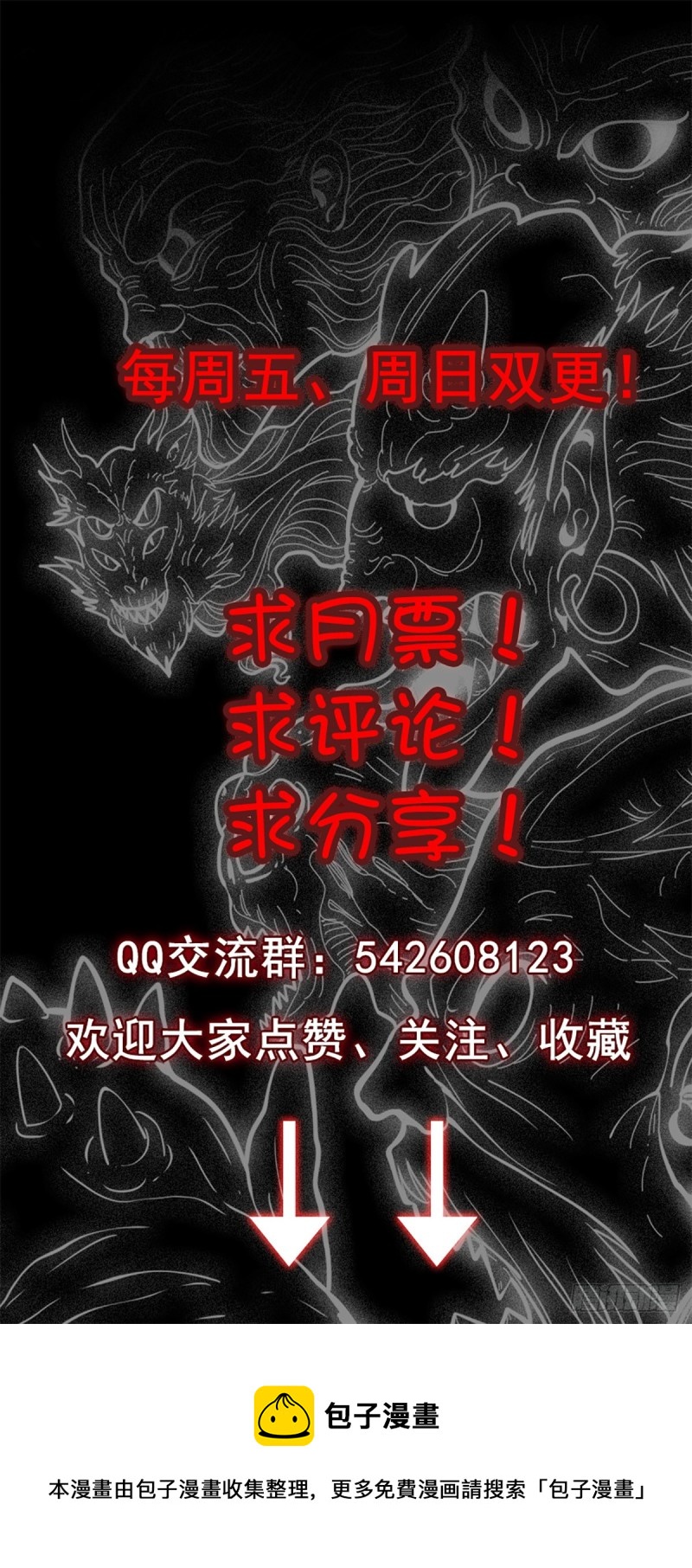 吕祖归位-第71话