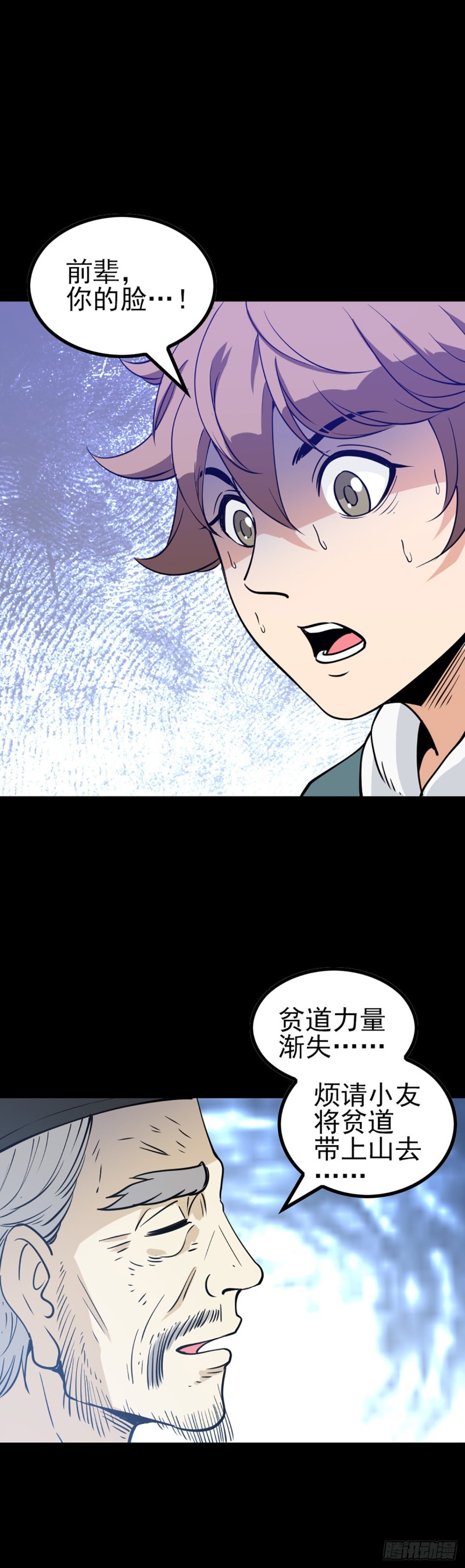 人头馈赠-第73话