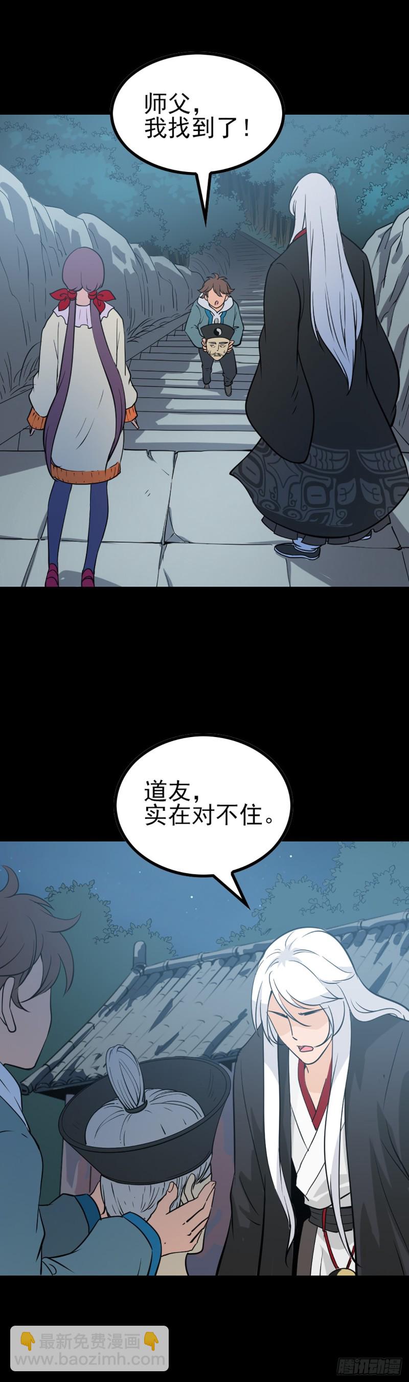 人头馈赠-第73话